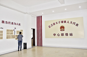 浙江在线 安吉新闻网 全媒体新闻 综合新闻  最近,来天子湖镇政府二楼