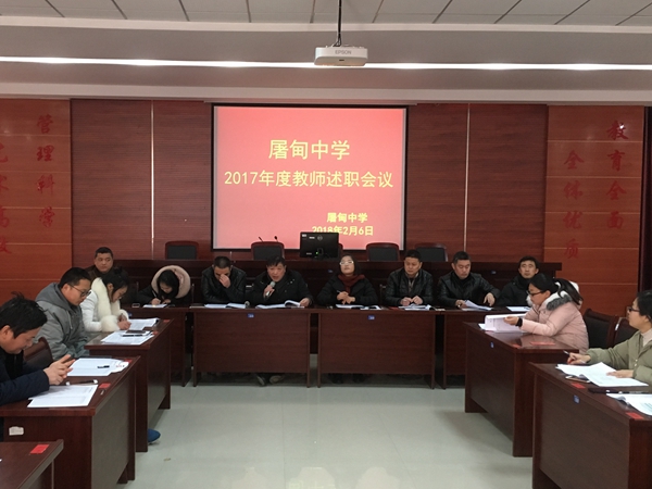 屠甸中学回顾过去总结经验展望未来