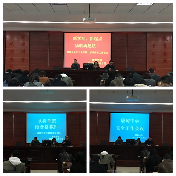 屠甸中学积极做好新学期开学准备工作