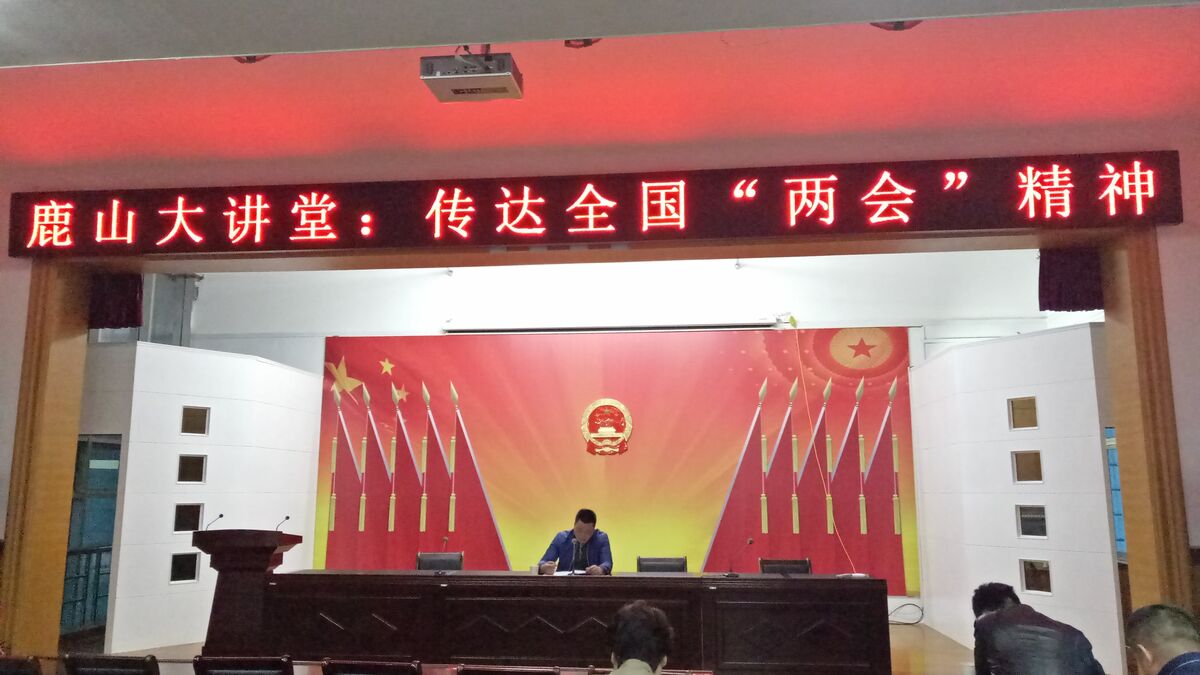 26日晚,鹿山街道机关干部齐聚在街道大会议室,由宣传统战委员童晓盈