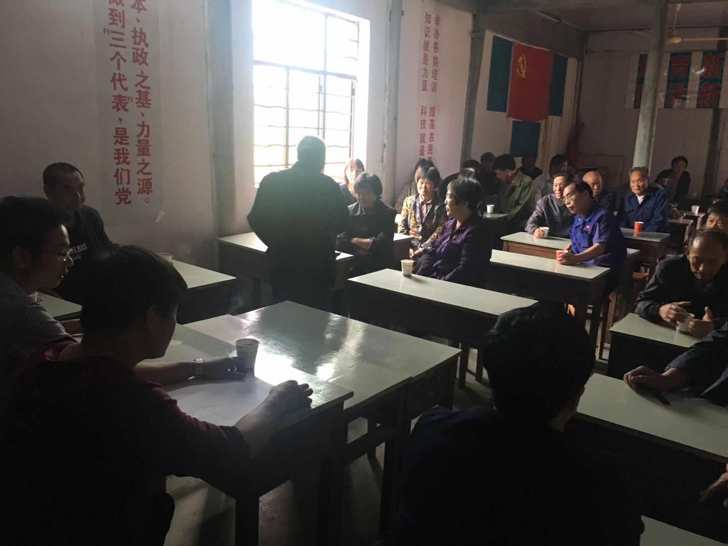 金庭镇后山村召开村两委会会议和村民代表大会,部署下阶段重点工作