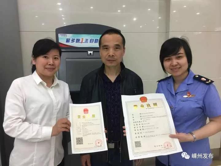 工行嵊州支行成功代办首例营业执照
