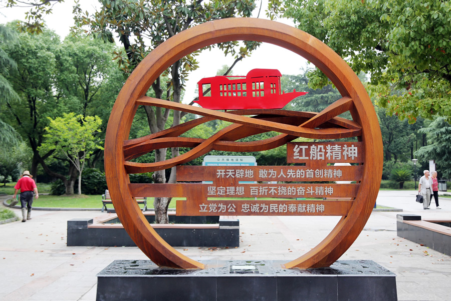 红船精神雕塑落户绿逸公园