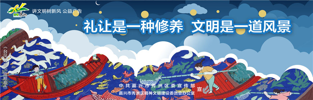 农民画公益广告-围挡44