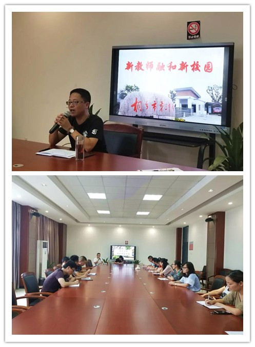 桐乡三中:新教师融和新校园