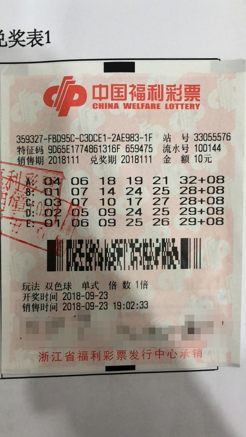 5565万湖州彩友中秋圆梦双色球