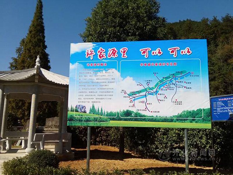 许家源村:激活"沉睡"历史文化景点创建a级景区村庄