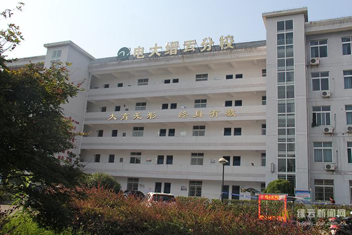 随着小烧饼里做出富民大文章,缙云电大逐渐打响了成教品牌.