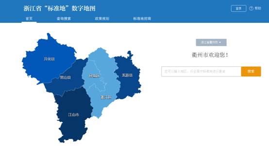 标准地数字地图上线开化企业看图拿地