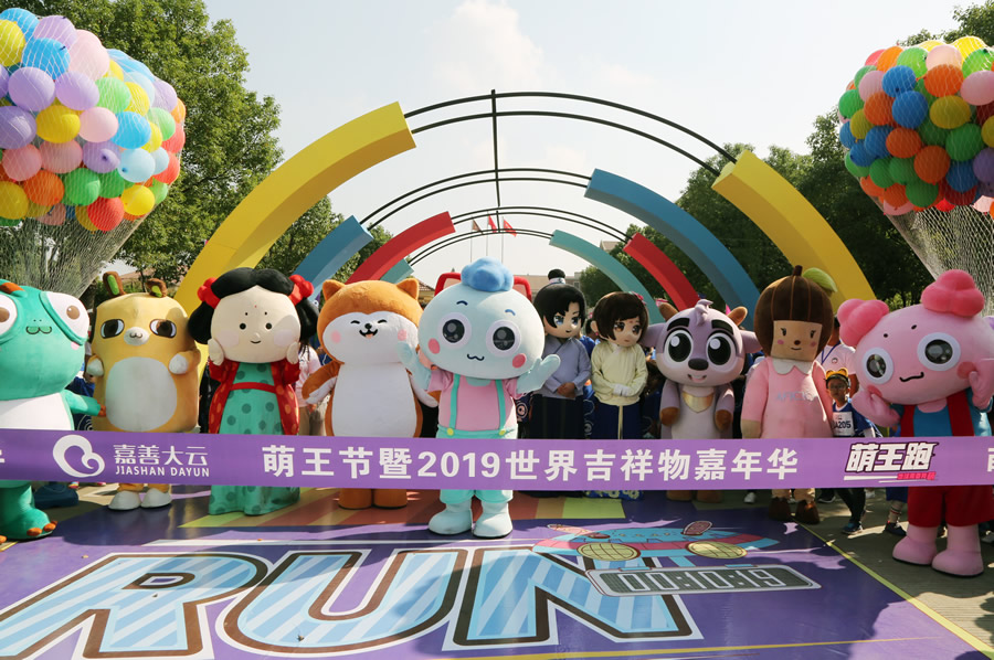 "地球需要我萌"——萌王节暨2019世界吉祥物嘉年华掀起亲子狂欢