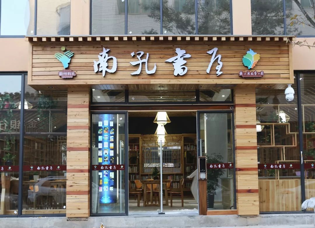 开化又多了一家自助书屋!11月1日试运营,只需"刷脸"便可免费看书!