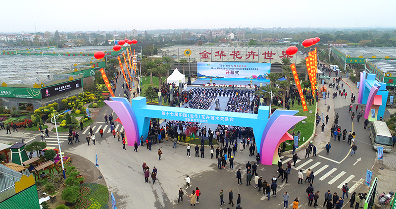 金东区人民政府承办,金华澧浦花木城,中国园林网执行承办,浙江省花卉