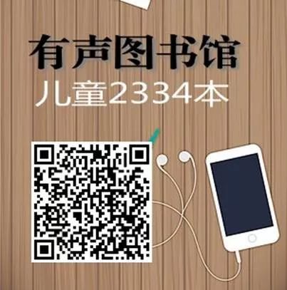 首页 开化新闻 综合新闻(点击下图识别图中二维码)   移动图书馆公用