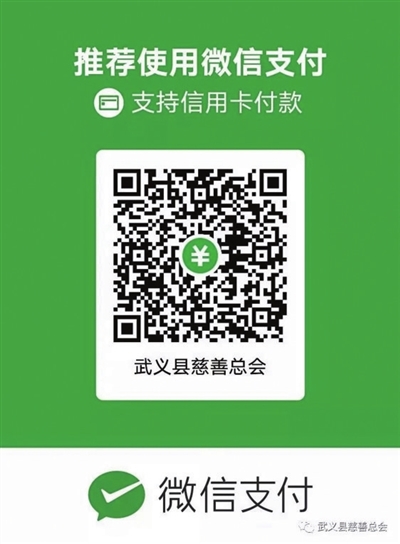 微信收款码公众号自1月29日发出接收社会捐赠公告以来,截止3月3日17时
