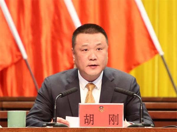 县委副书记,县长胡刚在听取各位政协委员发言后,对大家发言及政协工作