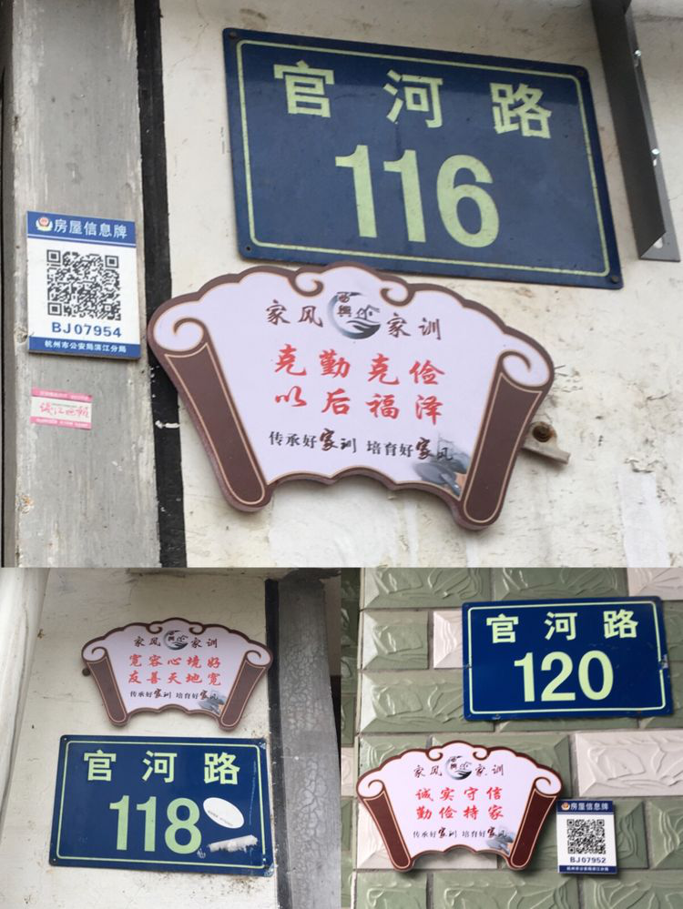 在老街上,我们能看到家家户户门口除了门牌号外,还有一个印着一条条