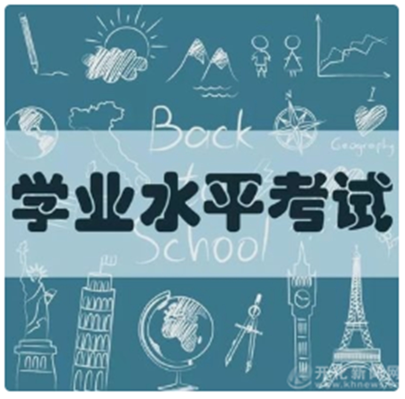 "本次学考,开化设置了开化中学,华埠中学,马金中学和崇化中学四个报名