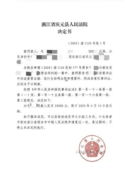 扫描签名伪造证据,罚!