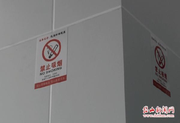 创城在行动:我县对公共场所控烟开展执法检查-岱山新闻网