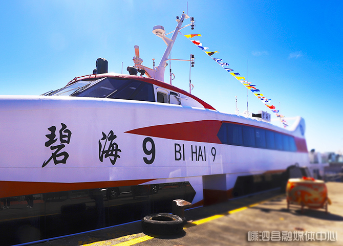嵊泗新闻网 新闻中心 嵊泗新闻  新购置的"碧海9"高速客船船体在视觉