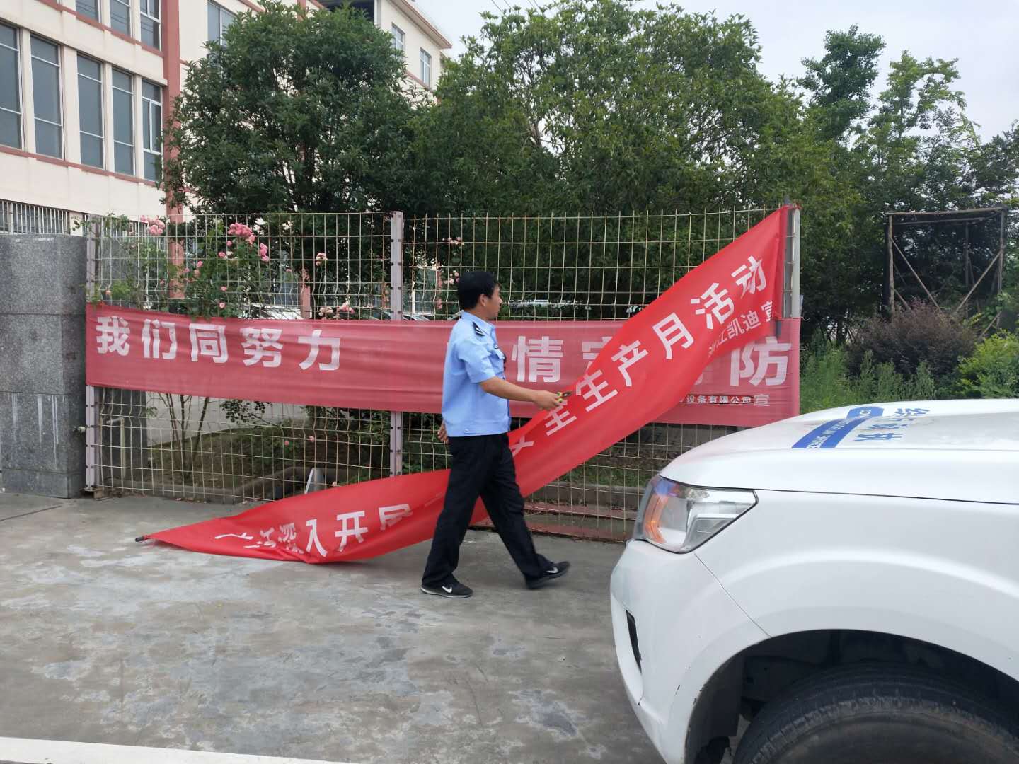 创文在行动—集中整治横幅标语