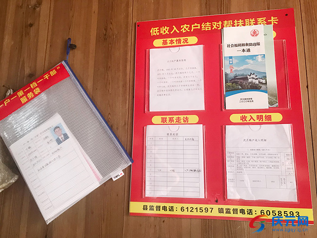 一张联系卡架起结队帮扶"暖心桥"