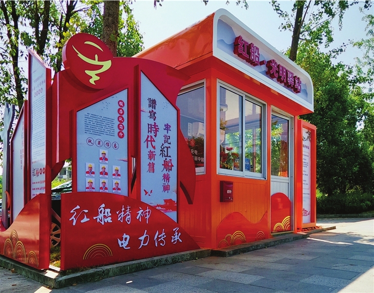 区供电公司红船光明驿站助力乡村振兴