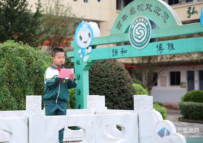 缙云实验小学教育集团:开展"勿忘国耻,振兴中华"爱国主义教育活动