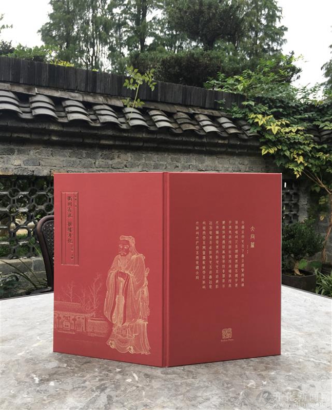 人民币制版大师指点 御用纸与先圣孔子像完美结合 开化纸文创作品为“衢州有礼”注入新内容-开化新闻网