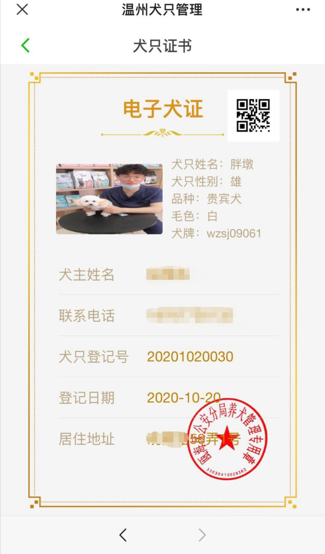 目前,瓯海辖区内已设立温州佳雯宠物医院有限公司瓯海分公司,温州