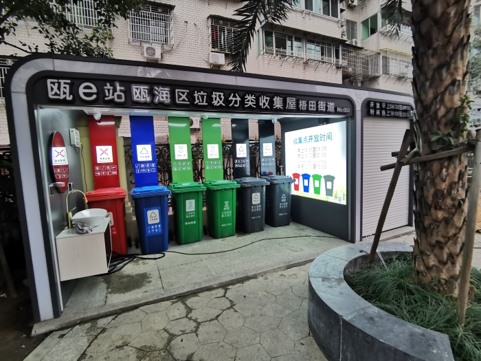 垃圾搬进新"家" 瓯海区已建成垃圾收集屋"瓯e站"208座