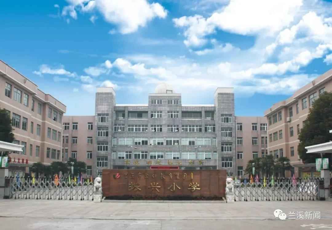 兰溪:振兴小学收到汶川县委,县政府的感谢信-浙江网闻联播