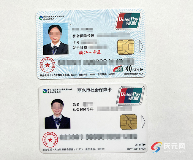 惠州第三代社保卡图片图片
