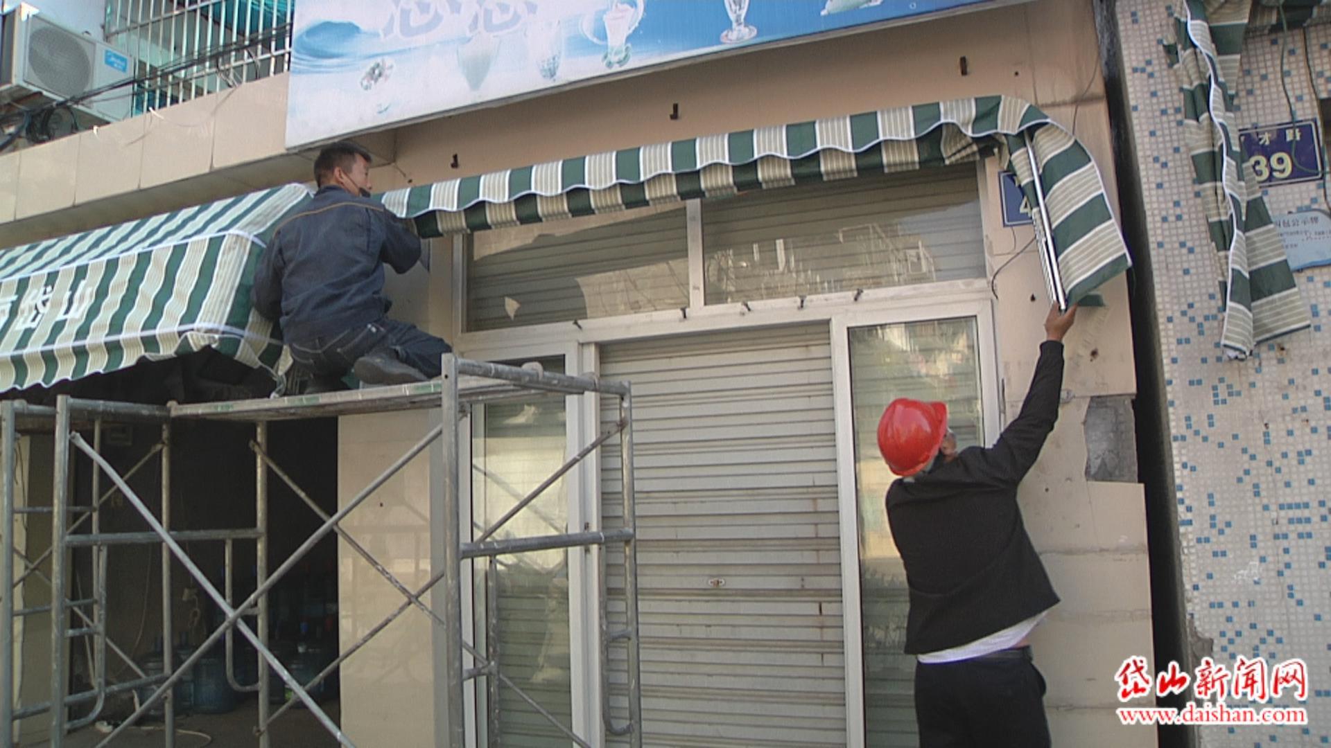 创城在行动更换破旧雨棚美化市容环境