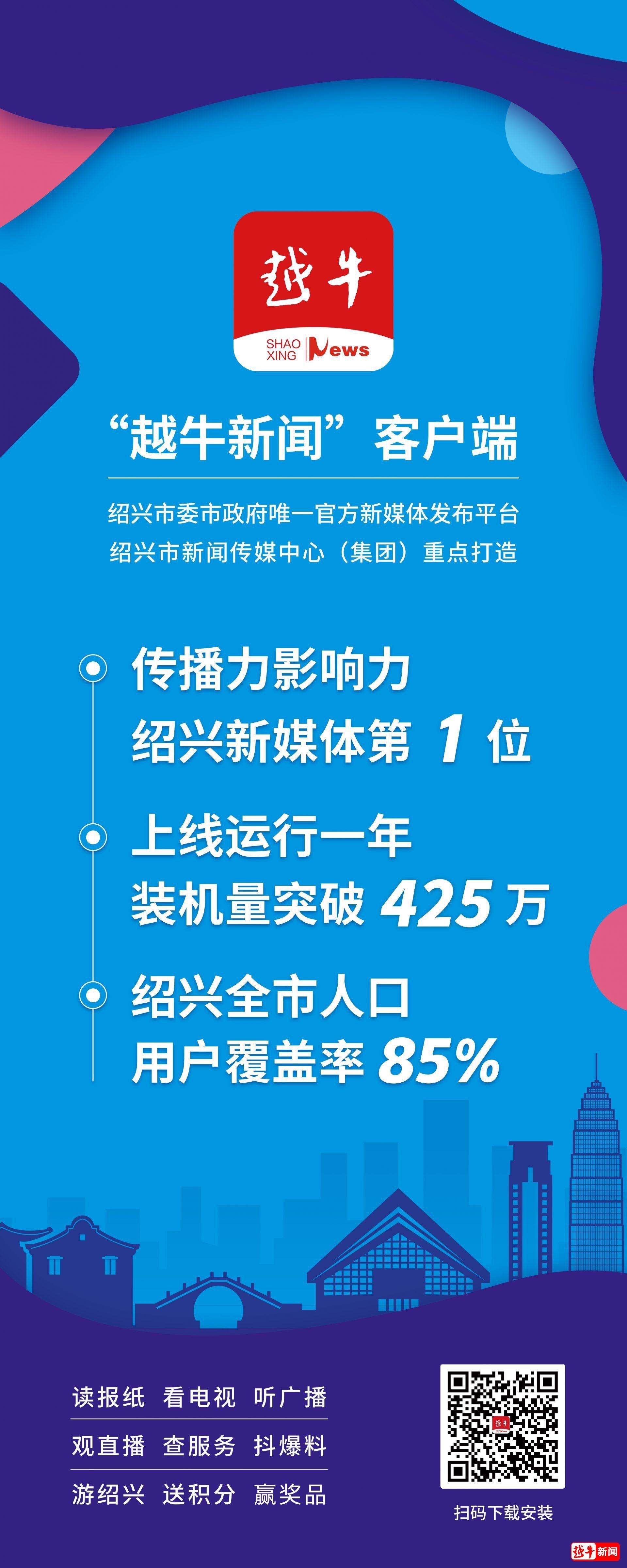 2019年4月23日,绍兴市新闻传媒中心在浙江率先探索"报社 广电"的融合