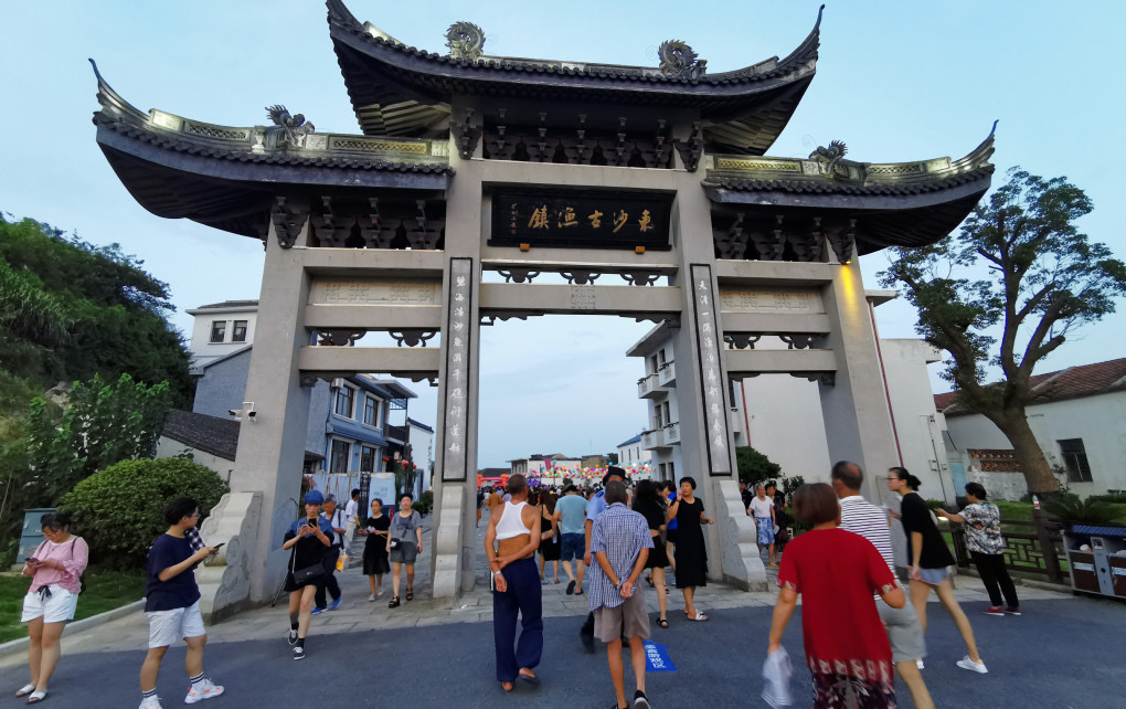 【回眸“十三五”·决胜全面小康】东沙镇:工业+旅游业 焕发非遗特色小镇全新生机-岱山新闻网