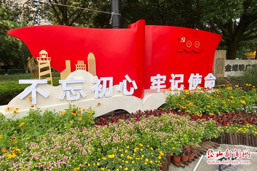 记者在县文化广场看到,一组以书籍为造型的红色主题景观小品已布置