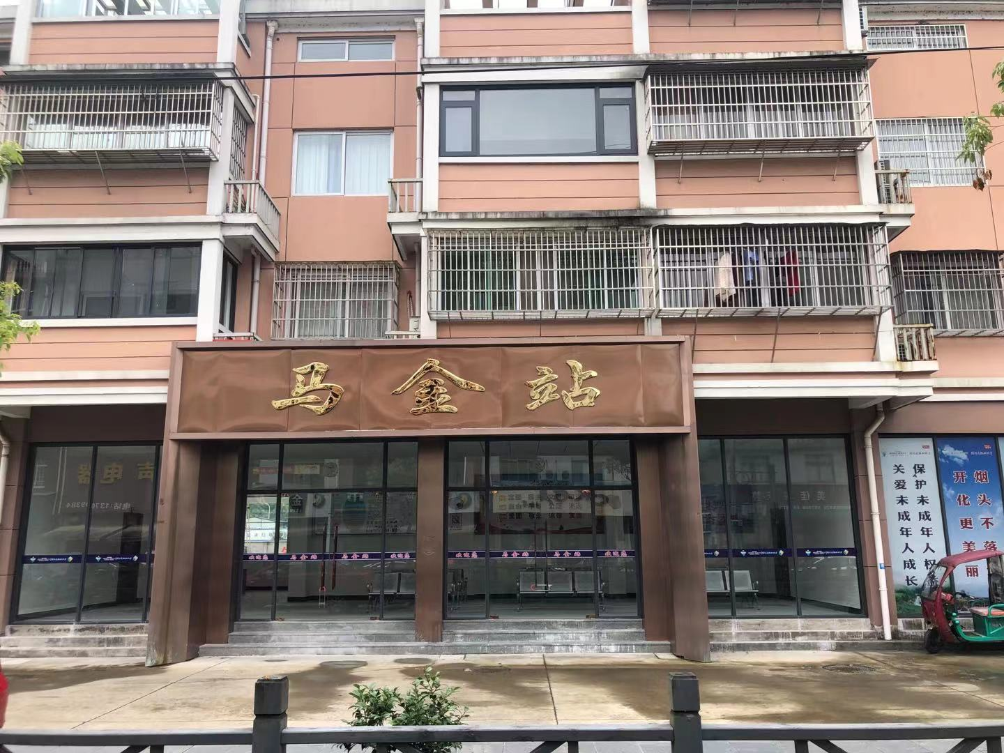 马金新站启用公告-开化新闻网