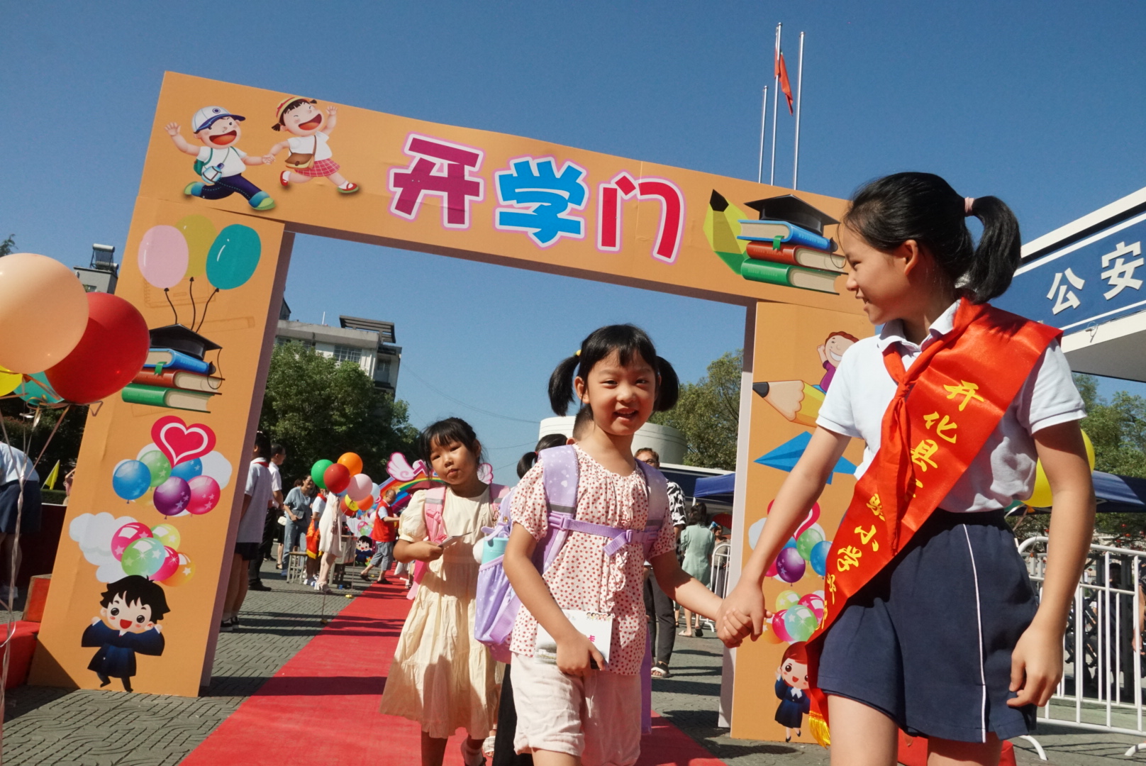 开化县实验小学新生入学仪式