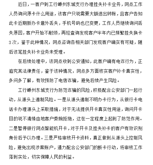 銀行嵊州支行 工行動態編輯:周曼 分享到新浪微博騰訊微博人民微博qq