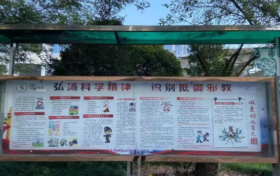 浙江台州黄岩区沙埠中学开展防范邪教宣传周活动