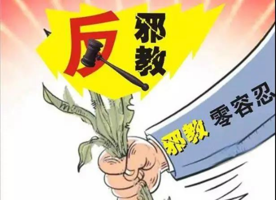 黄岩新闻网 黄岩反邪网 反邪动态 协会动态 远离邪教徒,时刻响警雷.