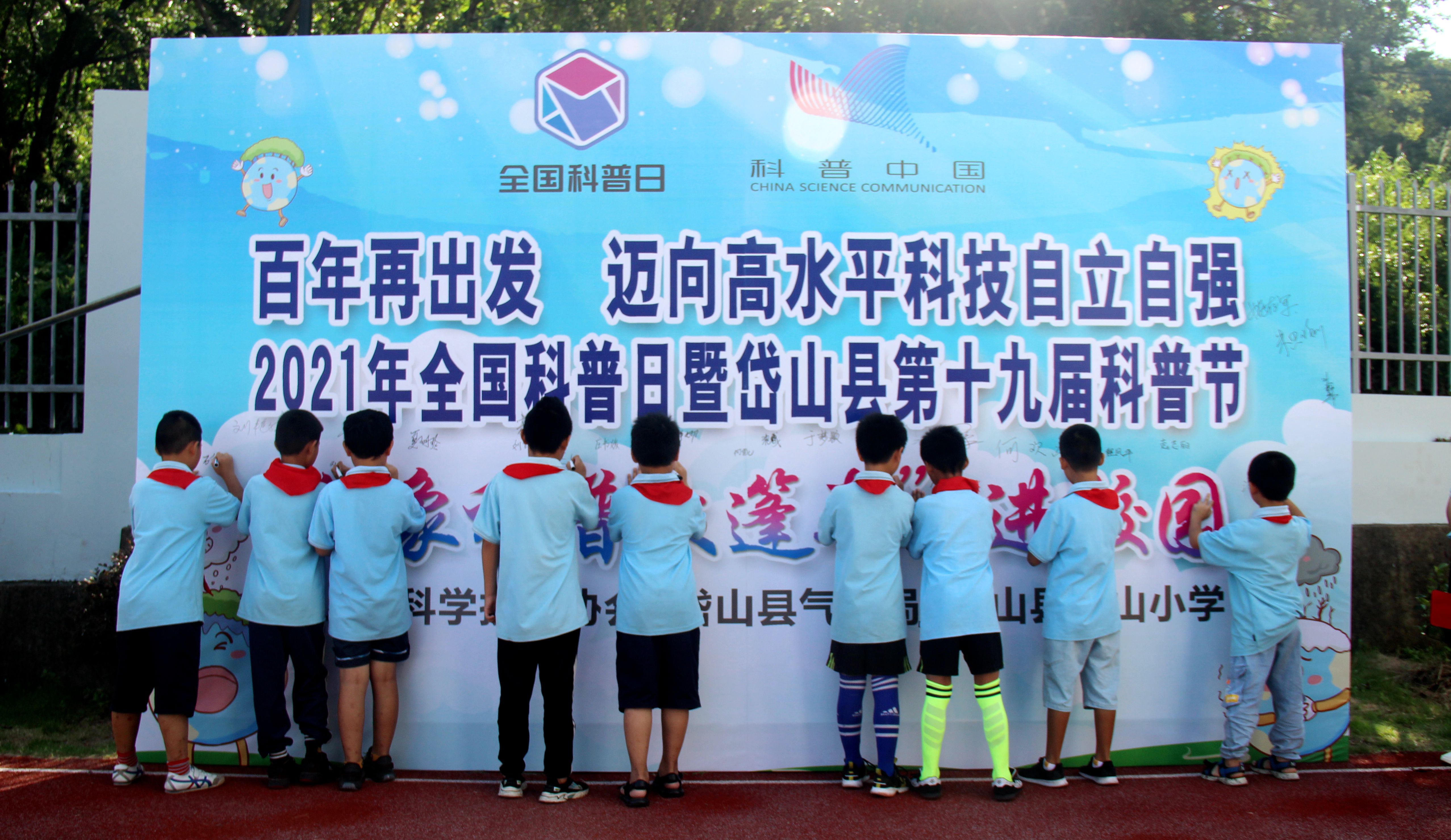 争创文明校园|秀山小学:蓝天下,海岛娃的气象梦-岱山新闻网