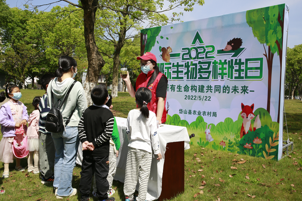岱山县农业农村局开展522国际生物多样性日主题宣传活动