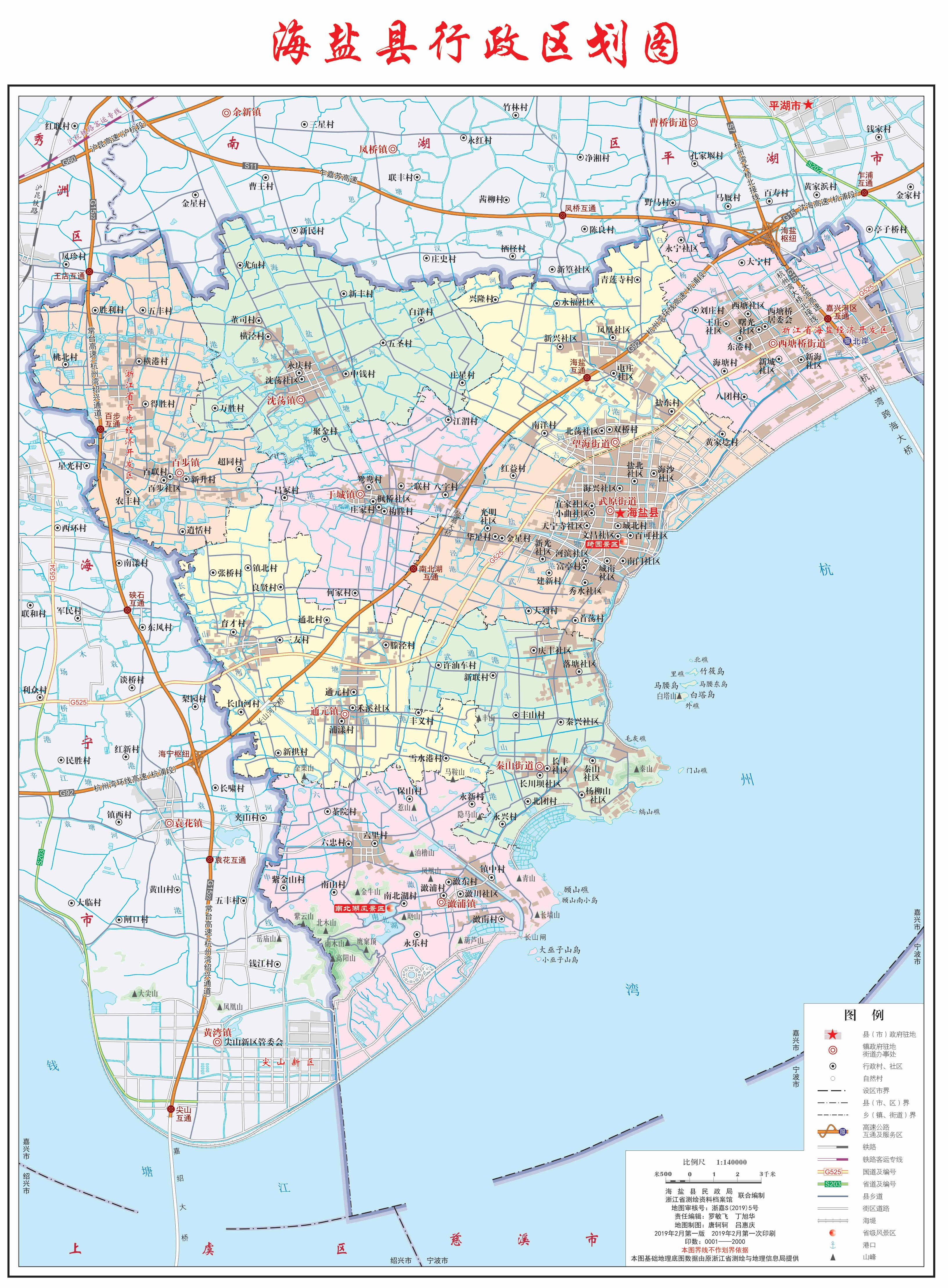 【地情风物·省市地情】杭州湾畔,滨海新城——嘉兴市海盐县