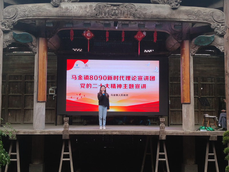 马金镇组织开展二十大精神宣讲-开化新闻网