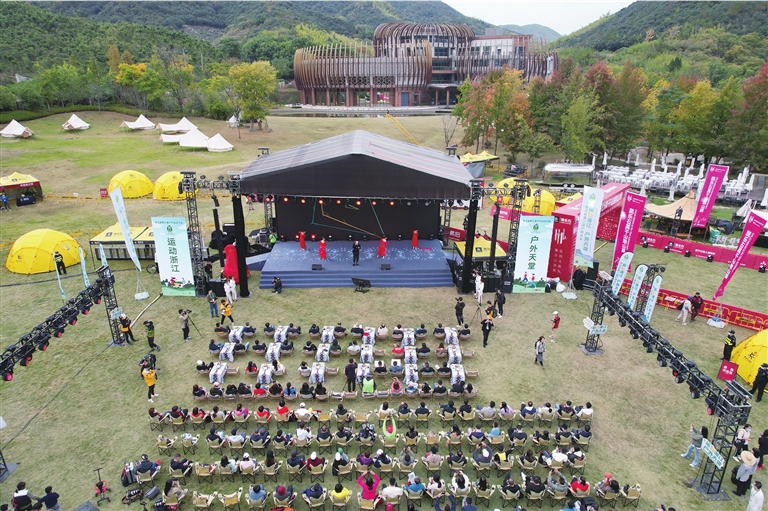 11月4日下午,浙江省第三届户外运动大会开幕式在德清莫干山郡安里度假