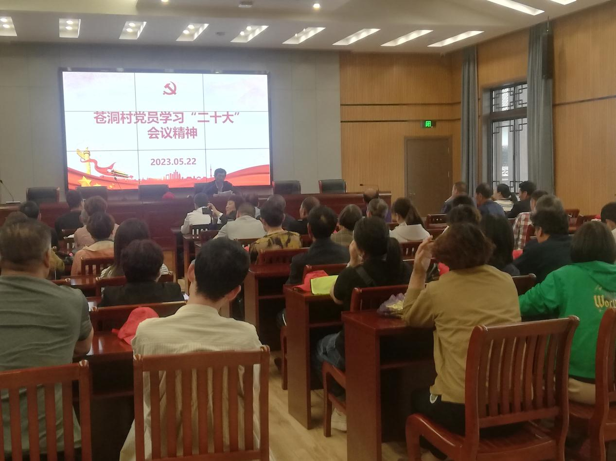 六横镇苍洞渔业文化礼堂开展学习二十大会议精神