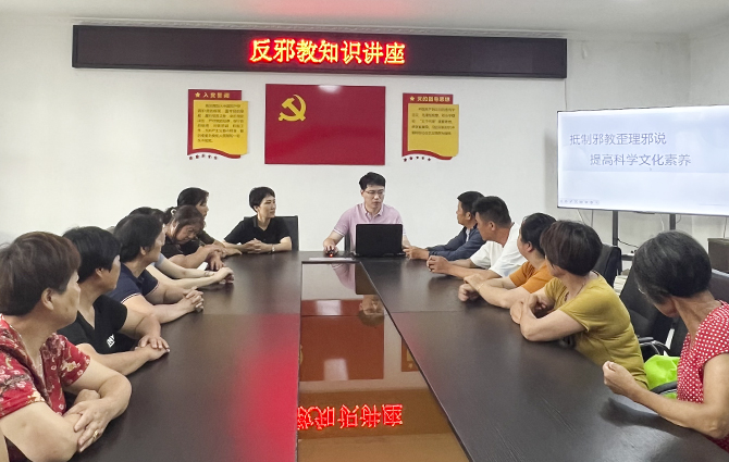 洋山镇开展“抵制邪教歪理邪说、提高科学文化素养”知识讲座-嵊泗新闻网