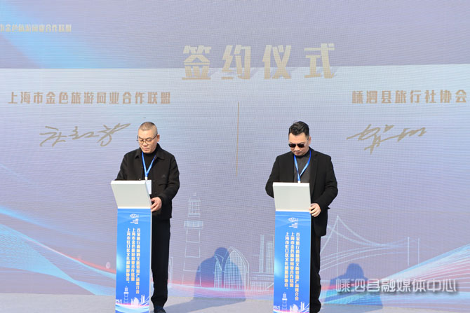 我县举办"好久不见 嵊泗想念"上海百家旅行商嵊泗文